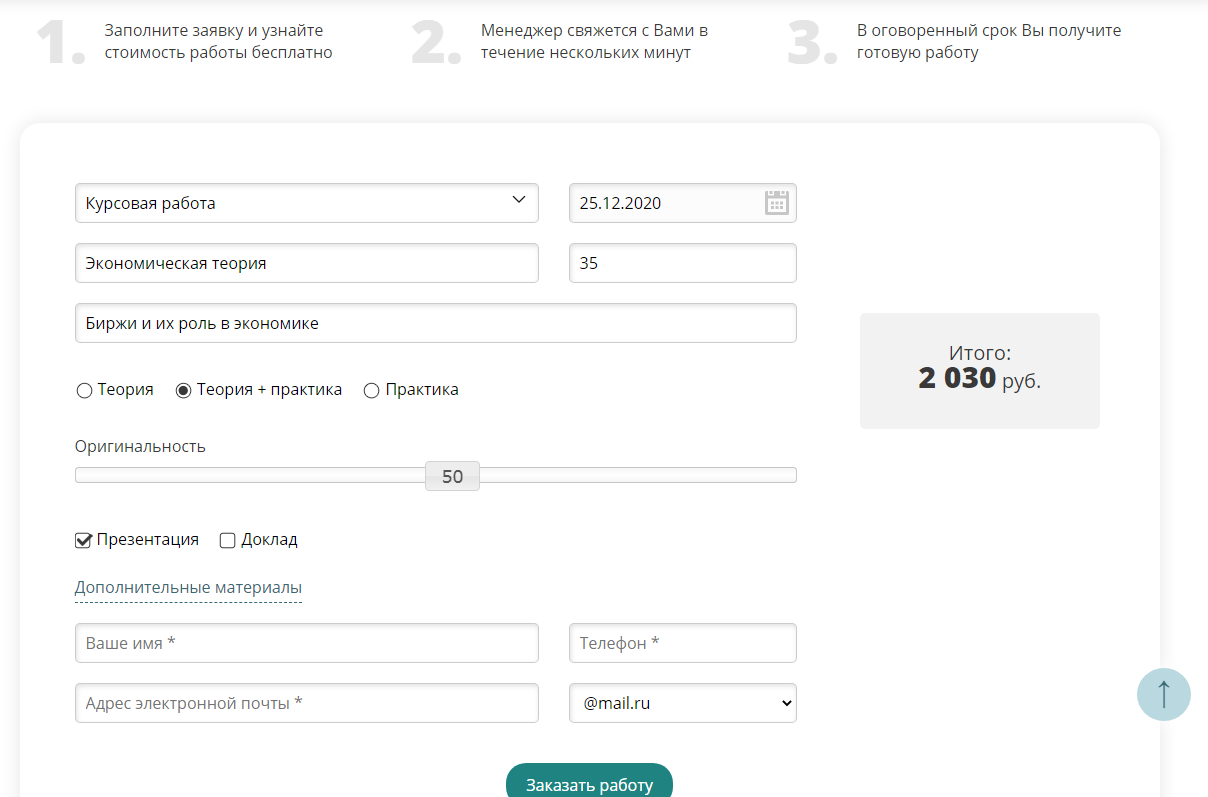 Помощь студентам по написанию работ 💼 недорого — tebezachet.ru