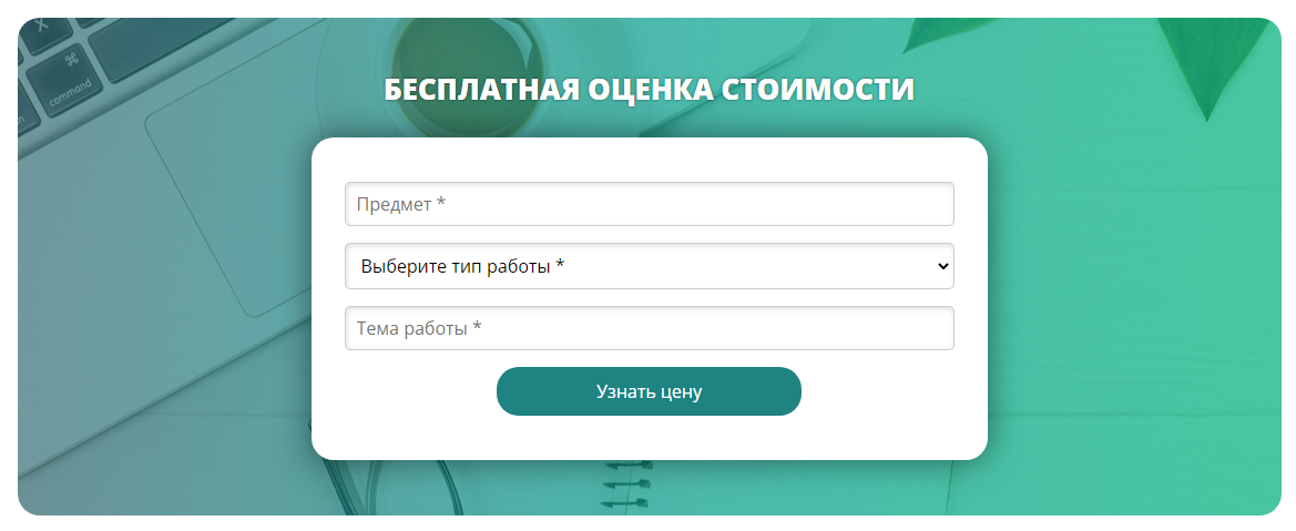 Помощь студентам по написанию работ 💼 недорого — tebezachet.ru